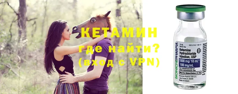 Кетамин ketamine  Колпашево 